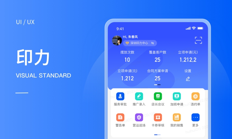 内部运营服务系统